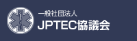 JPTEC協議会